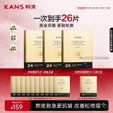 韩束金刚侠黄金肌肽面膜15片紧致补水保湿抗初老淡细纹生日礼物送女友
