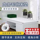 佐之寻羊毛毡内务毛毡床垫内务羊毛毡宿舍床单撑平防皱褶铺平神器 白色3mm厚度【85cm*190cm】