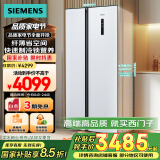 西门子（SIEMENS）502升变频无霜对开门冰箱 家电国家补贴以旧换新 双开门家用大容量长效保鲜超薄嵌入白KA50NE20TI