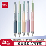 得力（deli）双球珠速干按动中性笔 0.5mmST头液态硅胶舒适手感学生刷题笔签字笔 单支装黑色SA72