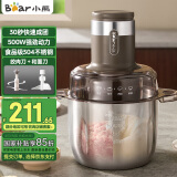 小熊（Bear）绞肉机家用 和面绞肉机多功能揉面搅面绞馅机 打肉饺子肉馅碎肉机 3L大容量不锈钢杯 QSJ-R05H1