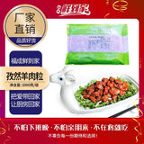 福成福成鲜到家孜然羊肉粒半成品方便菜羊后腿肉羊肉粒商用懒人菜 孜然羊肉粒（1000g/袋*1袋）