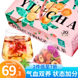 忆江南花茶桂圆红枣玫瑰花茶30包补果气茶血养生茶礼物大份量伴手礼