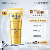 曼秀雷敦（Mentholatum）新碧水盈面部高倍防晒霜乳50g隔离SPF50+清爽保湿男女士晒后修复