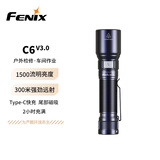FENIX菲尼克斯手电筒C6 V3.0强光远射充电户外照明防水应急手电筒