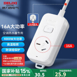 德力西(DELIXI)16A大功率空调插座 带开关插线板/插排/排插/接线板/拖线板 1位总控全长1.8米 J-LKS16