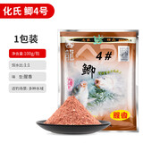 梦达新款化氏昆虫元素野钓鲫鱼鲤鱼通杀大红鲫钢弹2号水果元素鱼饵料 化氏4号鲫 100克 1包