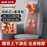 奥克斯按摩器全自动揉捏全身可用颈椎按摩仪肩颈部腰部背部一体按摩靠垫按摩椅小型送爸爸妈妈的生日礼物 【2025新款升级】上下行走按摩器+龙爪手抓揉 母亲节礼物送爸爸妈妈长辈老年人的生日礼物高档实用