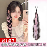 格蒙假发辫子女自绕式粉色假发马尾辫多巴胺挑染发圈增发量编发