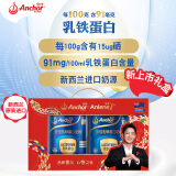 安佳（Anchor）新西兰进口奶源成人奶粉乳铁蛋白 750g 礼盒
