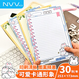 NVV学生信稿纸彩色卡通信纸文稿纸草稿纸练习本子手写信签纸XZ-02