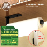 优勤纸巾架置物架免打孔保鲜膜袋一次性懒人抹布挂架吸油卷纸支架