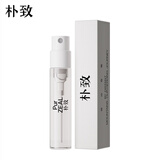 朴致  PURZEAL远山在牧淡香水小样2ml（试用装小样 请勿下单）