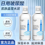 形象美安瓶精华大瓶玻尿酸润泽精华水补水保湿 舒缓润泽呵护男女士护肤