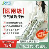 冀荣腿部理疗仪促进血液循环静脉曲张按摩仪空气波压力理疗仪治疗仪 【医用级6腔】主机+双腿