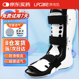 莱弗凯医用踝关节固定支具 足托脚踝跖骨骨折固定护具轻便短款右脚大号