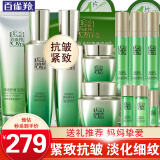 百雀羚（PECHOIN）套装 肌初赋活 紧致抗皱洗面奶爽肤水乳液眼霜面霜护肤品 【抗皱优选】洁面+乳液+精华水+面霜+眼霜+精华液