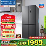 美菱（MeiLing）546升双变频一级能效节能十字双开对开四开门冰箱家用风冷无霜净味BCD-546WP9CX大容量国家补贴