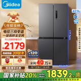 美的（Midea）471升十字对开四开门电冰箱家用风冷无霜一级能效双变频国家补贴超薄超大容量BCD-471WSPZM(E)