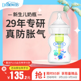 布朗博士玻璃奶瓶 0-1月初生婴儿防胀气防呛 宽口径奶瓶150ml 萌兔