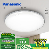 松下（Panasonic）吸顶灯卧室书房24瓦圆形卧室灯银色饰带简约led吸顶灯HHXC2625L