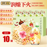 贡苑竹蔗茅根雪梨茶150g共10罐茅根竹蔗雪梨片清润广式凉茶养生茶汤