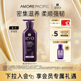 吕（Ryo）紫吕控油蓬松护发素强韧防断发护发乳400ml