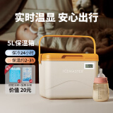 冰大师小号保温箱5L母乳冰块冷藏箱带温显户外便携胰岛素疫苗食品保鲜箱