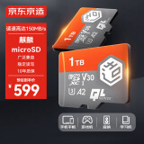 京东京造1TB麒麟系列TF（microSD)存储卡U3 C10 A2 V30 手机平板游戏机内存卡