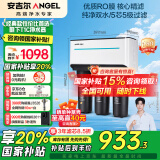 安吉尔【性价比首选】净水器家用T1C 滤除水垢纯水机 五芯五级精滤直饮水机 过滤器 厨下双出水净水机 【店长推荐】性价款