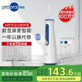 博皓（prooral）【正畸适用】冲牙器手持立式洗牙器声波微气泡水牙线5025Pro天空蓝 母亲节520礼物
