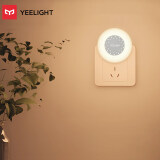 Yeelight易来插电感应小夜灯卧室床头灯走廊感应夜灯墙角氛围灯