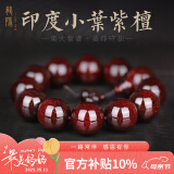 龍隐【满金星】小叶紫檀手串男女款佛珠高油密老料念珠手链母亲节礼物 【大满星款】20mm*12颗|附证书
