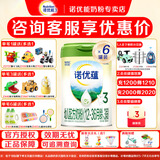 诺优能（Nutrilon）诺优能诺优蕴婴幼儿配方奶粉罐装800g 诺优蕴3段800*5罐+1礼
