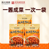 珠江桥牌（PEARL RIVER BRIDGE）豉油皇鸡爪汁200g*3 鸡脚汁调料凤爪调味汁浓缩酱汁 中华老字号