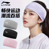 李宁（LI-NING）运动发带女护额头带吸汗男跑步导汗带止汗带头箍束发带头巾戴头围