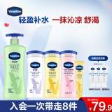 凡士林晒后修护补水保湿焕亮身体乳套装400ml+100ml*3送30g旅行装