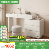 全友家居 卧室奶油风化妆桌家用伸缩梳妆台三斗柜一体转角书桌