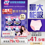苏菲超熟睡兔子安心裤卫生巾M~L均码不勒肚20条 安睡裤超薄夜用卫生巾
