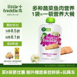 小皮（Little Freddie）花椰菜三文鱼肉泥120g 宝宝辅食泥7月+ 欧洲进口婴儿蔬菜泥佐餐泥