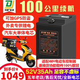 顶爵电动车锂电池外卖蓄电瓶三元锂宁德时代磷酸铁锂电动摩托车专用 铝壳52V35Ah【约80KM】适48V电摩 【足容量】+【汽车大单体电芯】