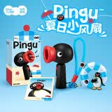 马克图布pingu手持小电风扇玩具挂脖创意毕业送闺蜜男朋友女孩学生日礼物