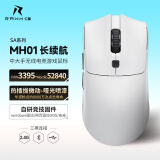 RAWM仁魔SA-MH01无线游戏电竞鼠标PAW3395/3950热插拔微动蓝牙三模办公鼠标有线 中大手轻量化电脑滑鼠 MH01白色【PAW3395+热插拔微动+长续航】 三模连接
