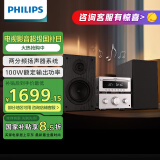 飞利浦（PHILIPS）TAM6509 CD机 CD播放机 播放器 桌面HIFI音响 2.0声道 分体设计100W额定输出功率 迷你音响 