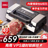 得力大型商用大吸力抽真空封口机真空包装机食品塑封机全自动真空机干湿两用家用真空保鲜打包密封机