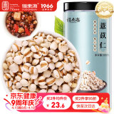 福东海 贵州小薏米 祛薏苡仁五谷驱杂粮湿薏仁米500g 寒煲汤料