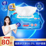 维达（Vinda）杀菌湿巾80片 细菌杀灭率99.9% 清洁无刺激 卫生湿纸巾