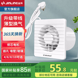 金羚（JINLING） 金羚(JINLING)排气扇厕所抽风机卫生间换气扇墙壁窗式排风扇静音 升级4寸带1米线 开孔100~110mm