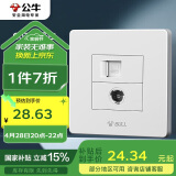 公牛（BULL）墙壁插座 G07系列 二位电脑带电视插座 G07T223 白色 暗装