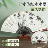 倾沫古风折扇中国风男士扇子折叠便携扇复古宣传扇子夏季扇子 清风翠竹 10寸